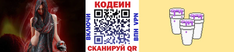 Кодеиновый сироп Lean напиток Lean (лин) Сурск