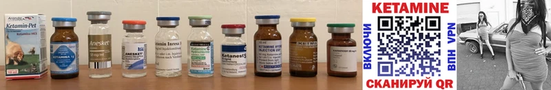 КЕТАМИН ketamine  Сурск 