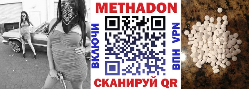где найти наркотики  OMG маркетплейс  МЕТАДОН VHQ  Сурск 