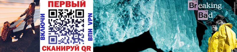 Метамфетамин Methamphetamine  Сурск 